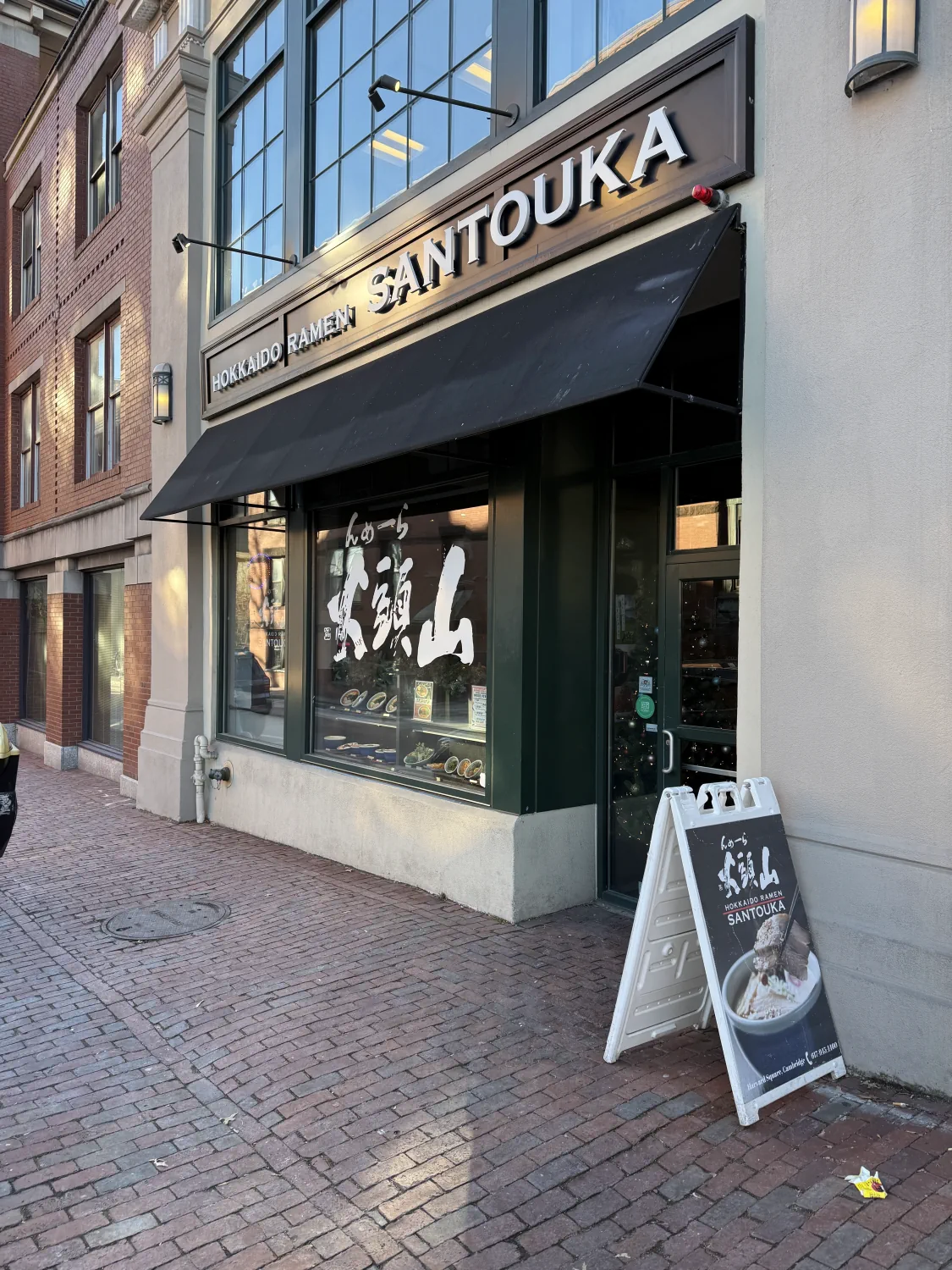 Santouka Harvard Square exterior
